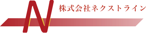 株式会社ネクストライン